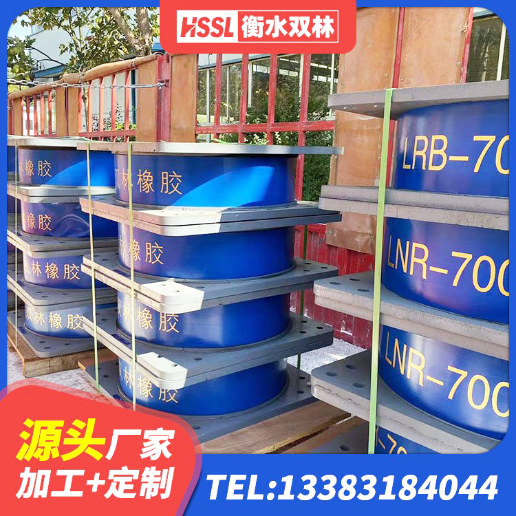 北屯市矩形HDR高阻尼隔震支座 北屯市建筑水平力橡胶隔震支座厂家 北屯市LNR1100隔震支座什么价格 北屯市建筑高阻尼建筑隔震支座