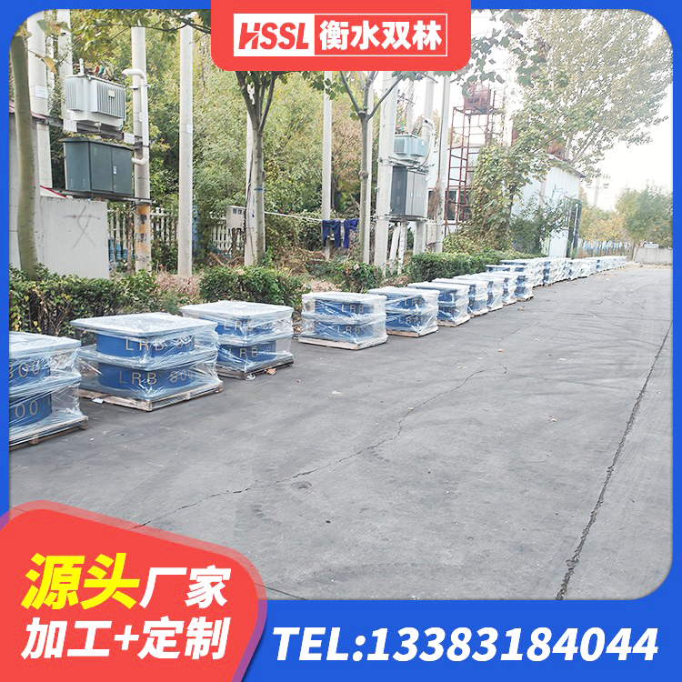 北屯市隔震支座LRB800厂家 北屯市建筑隔震支座定制 北屯市地面隔震支座什么价格 北屯市建筑天然胶橡胶隔震支座源头工厂